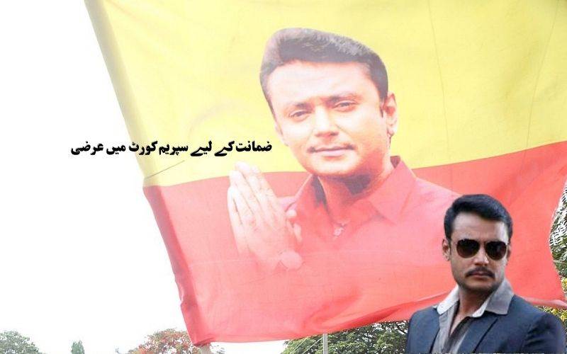 مداح قتل کیس: جیل میں بند کنڑ سپراسٹار درشن ضمانت کے لیے سپریم کورٹ سے رجوع